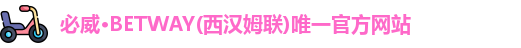 必威